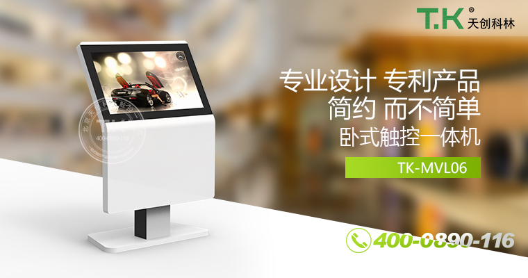 觸控體機、觸摸體機、觸摸查詢機、觸控查詢系統(tǒng)、查詢體機、觸摸查詢系統(tǒng)