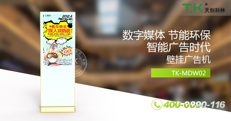 立式廣告機(jī)、廣告機(jī)、數(shù)字標(biāo)牌系統(tǒng)、信息發(fā)布系統(tǒng)、網(wǎng)絡(luò)廣告機(jī)、液晶廣告機(jī)、安卓廣告機(jī)、鏡面廣告機(jī)