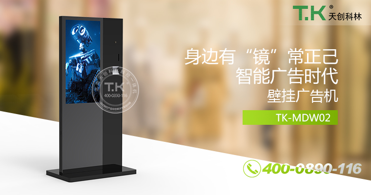 立式廣告機(jī)、廣告機(jī)、數(shù)字標(biāo)牌系統(tǒng)、信息發(fā)布系統(tǒng)、網(wǎng)絡(luò)廣告機(jī)、液晶廣告機(jī)、安卓廣告機(jī)、鏡面廣告機(jī)