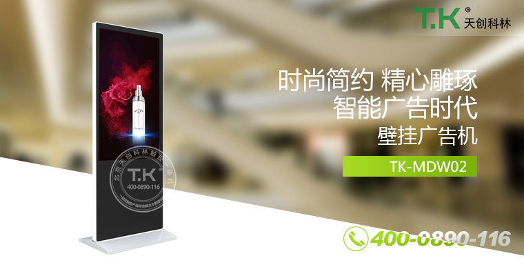 立式廣告機(jī)、廣告機(jī)、數(shù)字標(biāo)牌系統(tǒng)、信息發(fā)布系統(tǒng)、網(wǎng)絡(luò)廣告機(jī)、液晶廣告機(jī)、安卓廣告機(jī)、鏡面廣告機(jī)