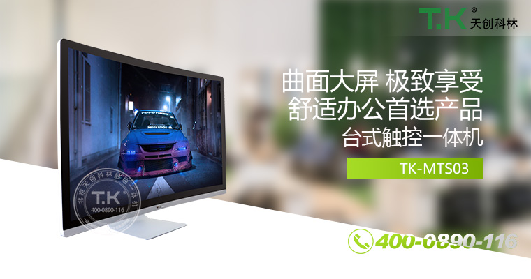 觸控體機、觸摸體機、觸摸查詢機、觸控查詢系統(tǒng)、查詢體機