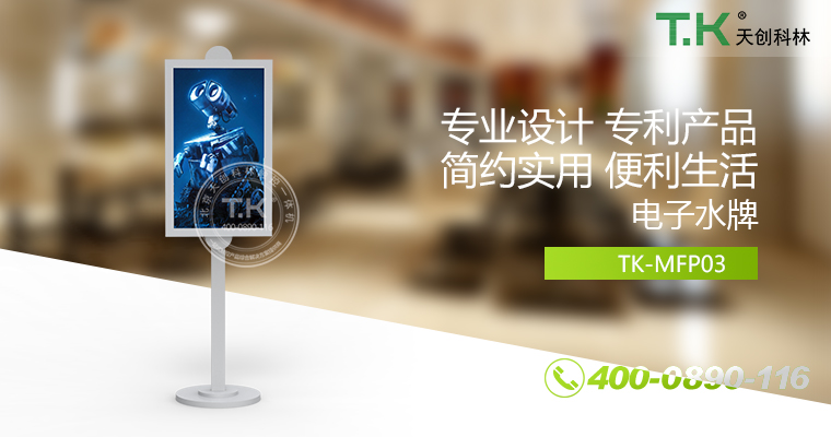 迎賓廣告機、電子水牌、數(shù)字水牌、液晶顯示水牌、信息發(fā)布系統(tǒng)