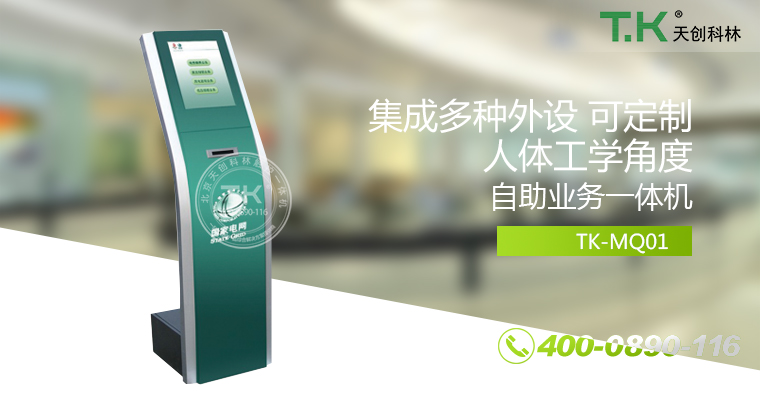 排隊叫號機(jī)、排隊機(jī)、叫號機(jī)、排隊叫號系統(tǒng)、微信預(yù)約排隊。